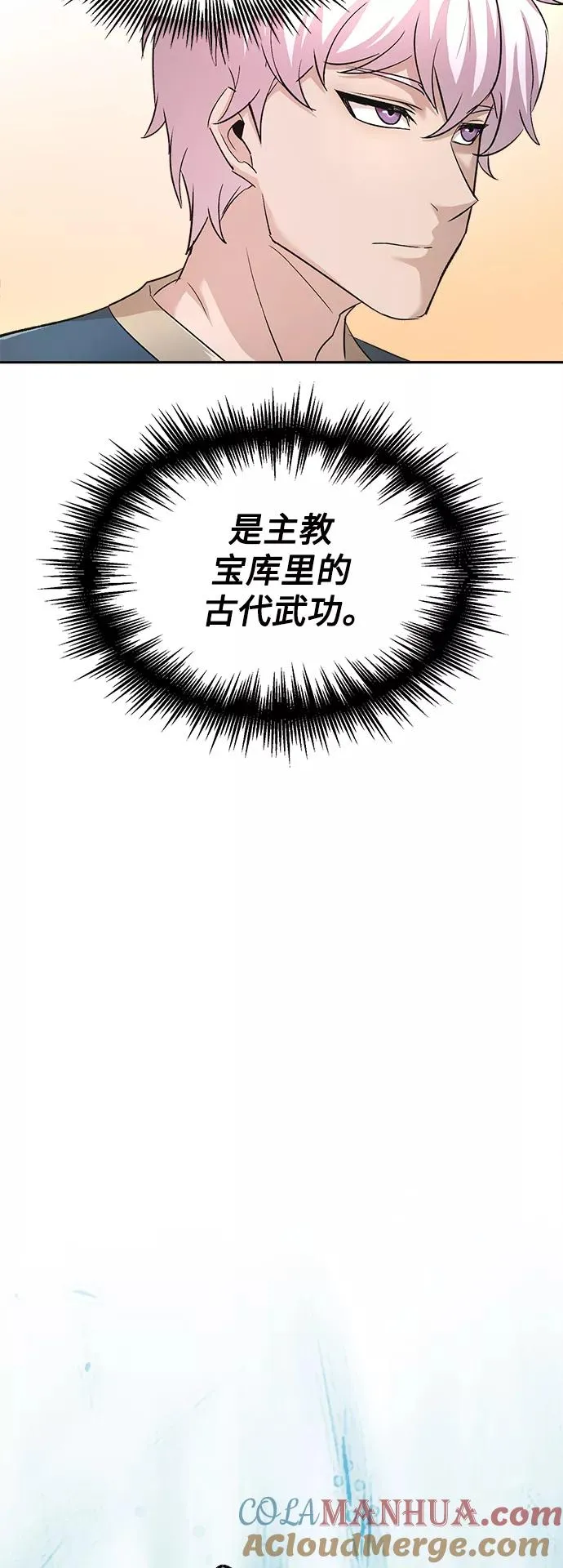 [第17话] 信任的理由3