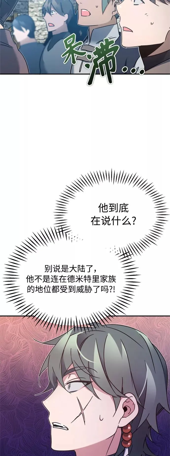 [第24话] 传闻是真的49