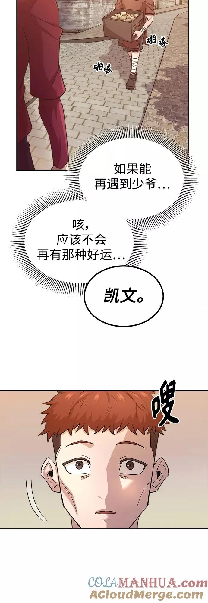[第12话] 想尽办法待在我身边48