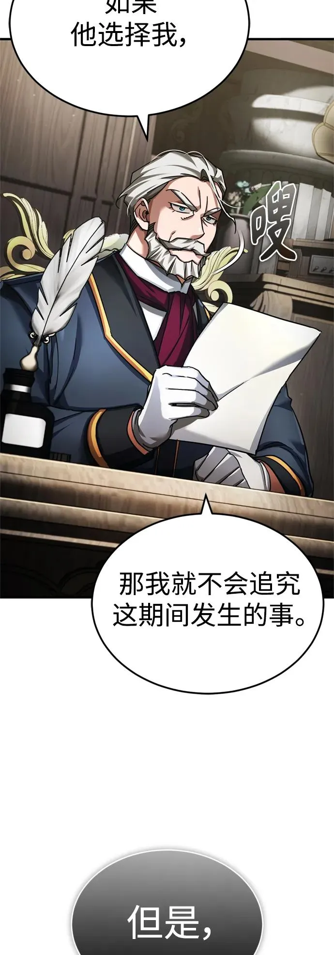 [第90话] 凤凰魔塔的费利克斯16