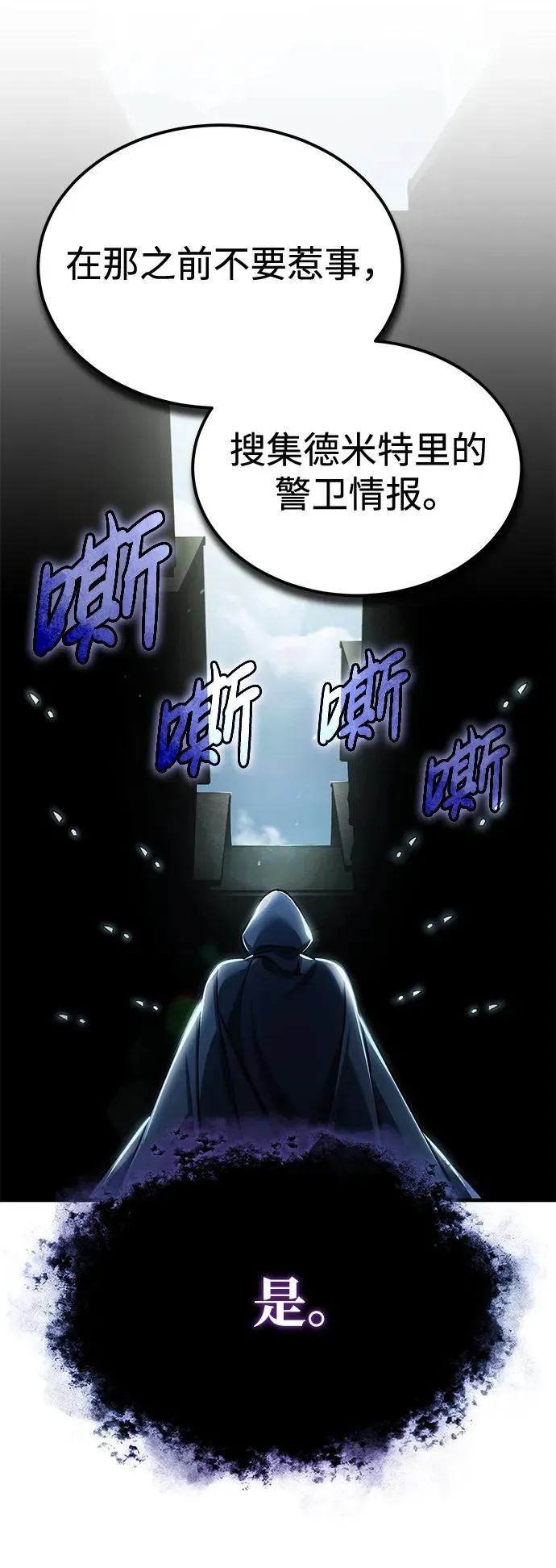 [第113话] 暗杀计划52