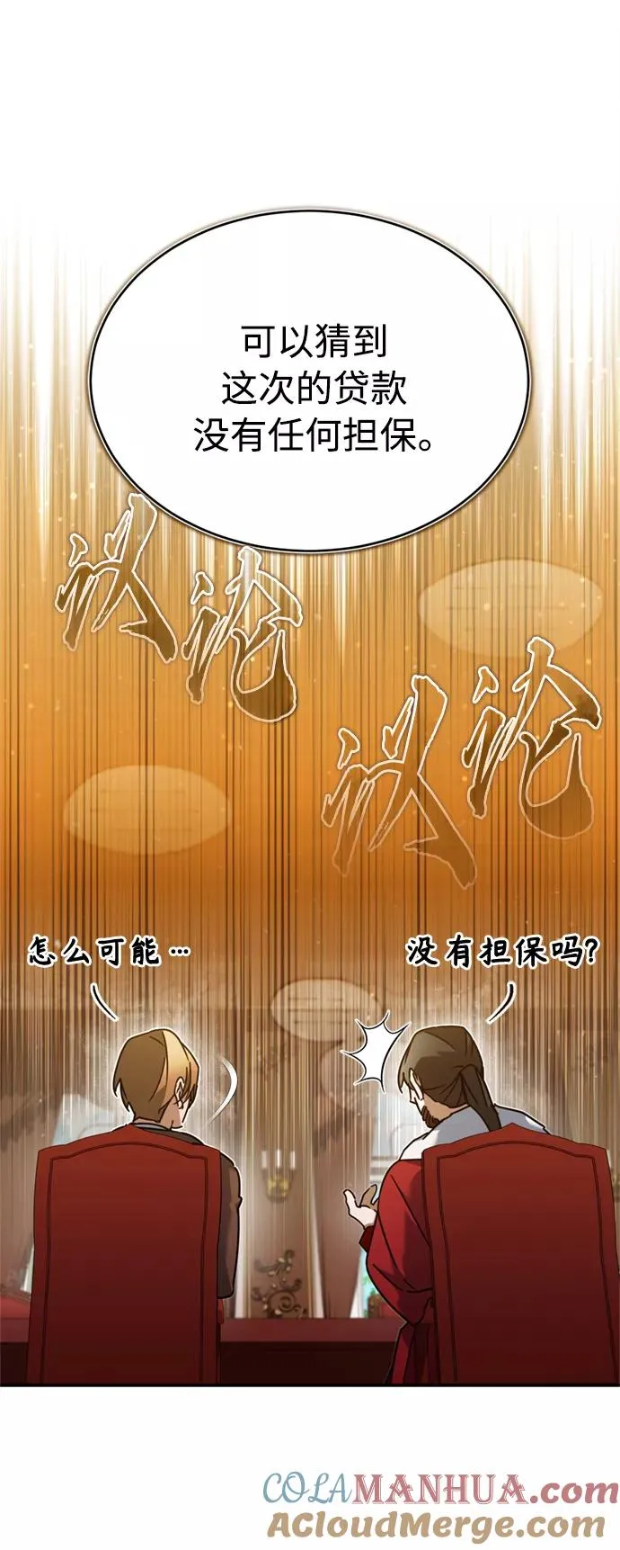 [第31话] 第一把剑——沙罗曼达30
