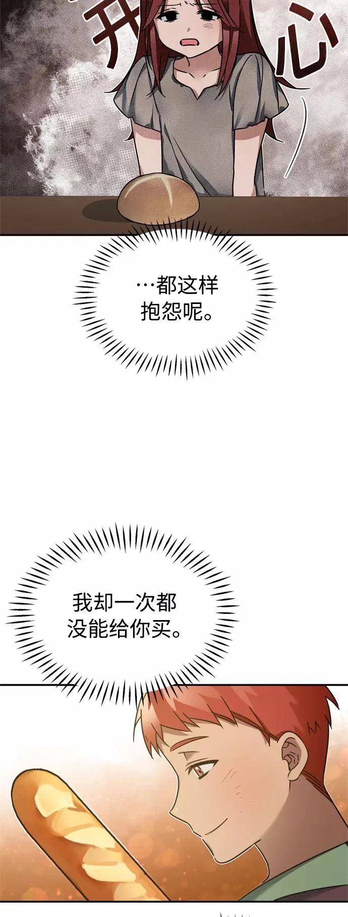 [第23话] 那个傻少爷16