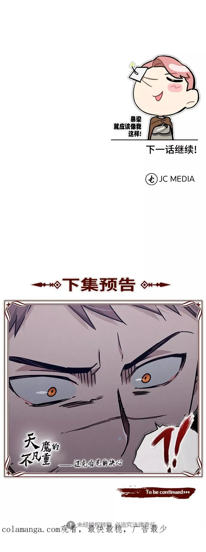 [第52话] 进入训练营86