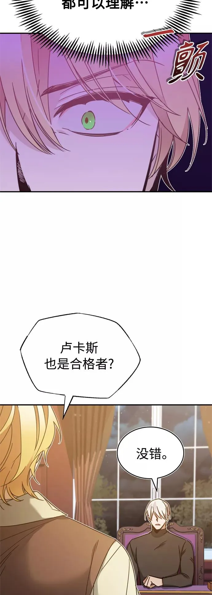 [第27话] 是我想得不够周到…59