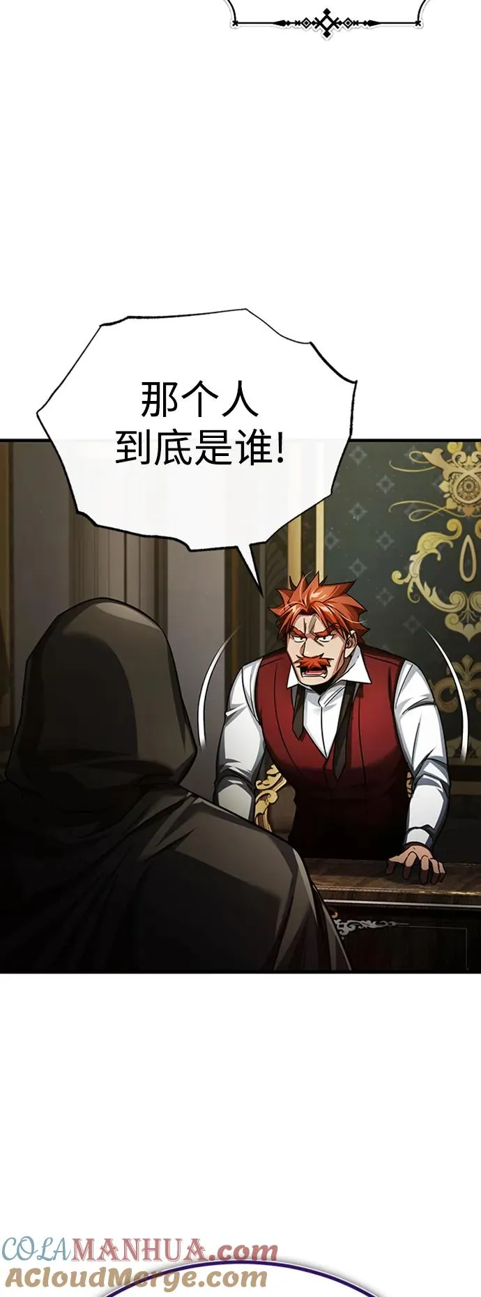 [第85话] 以夷制夷51