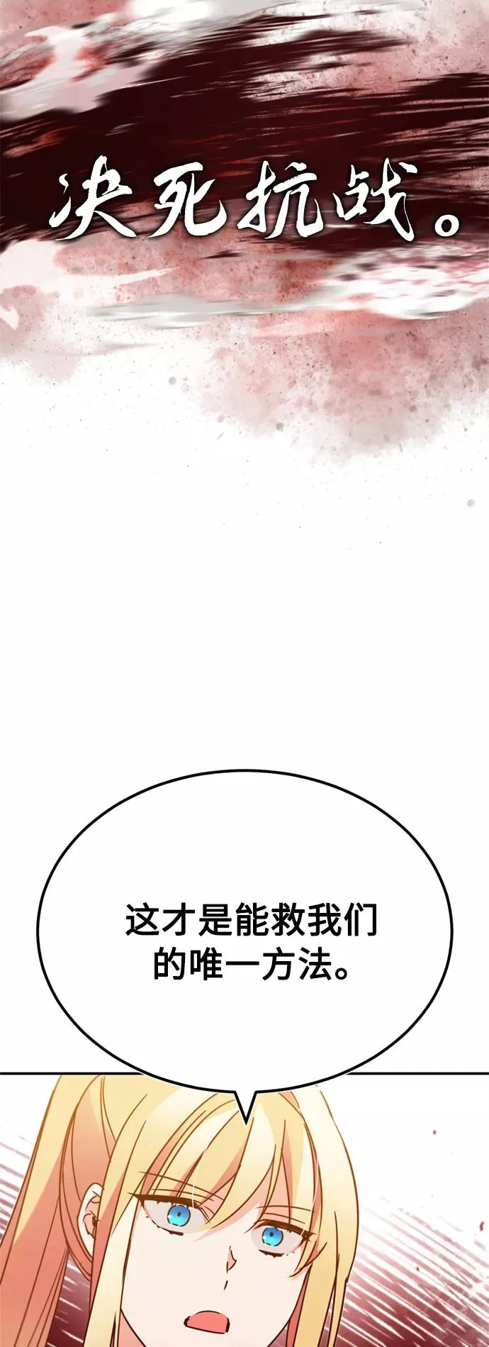 [第31话] 第一把剑——沙罗曼达38