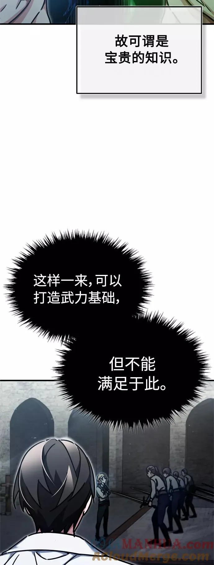 [第43话] 新的剑术57