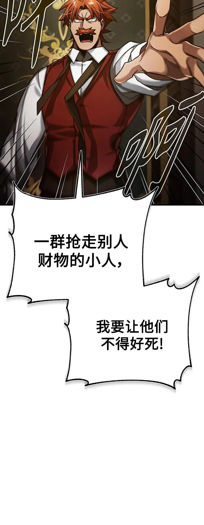 [第85话] 以夷制夷62