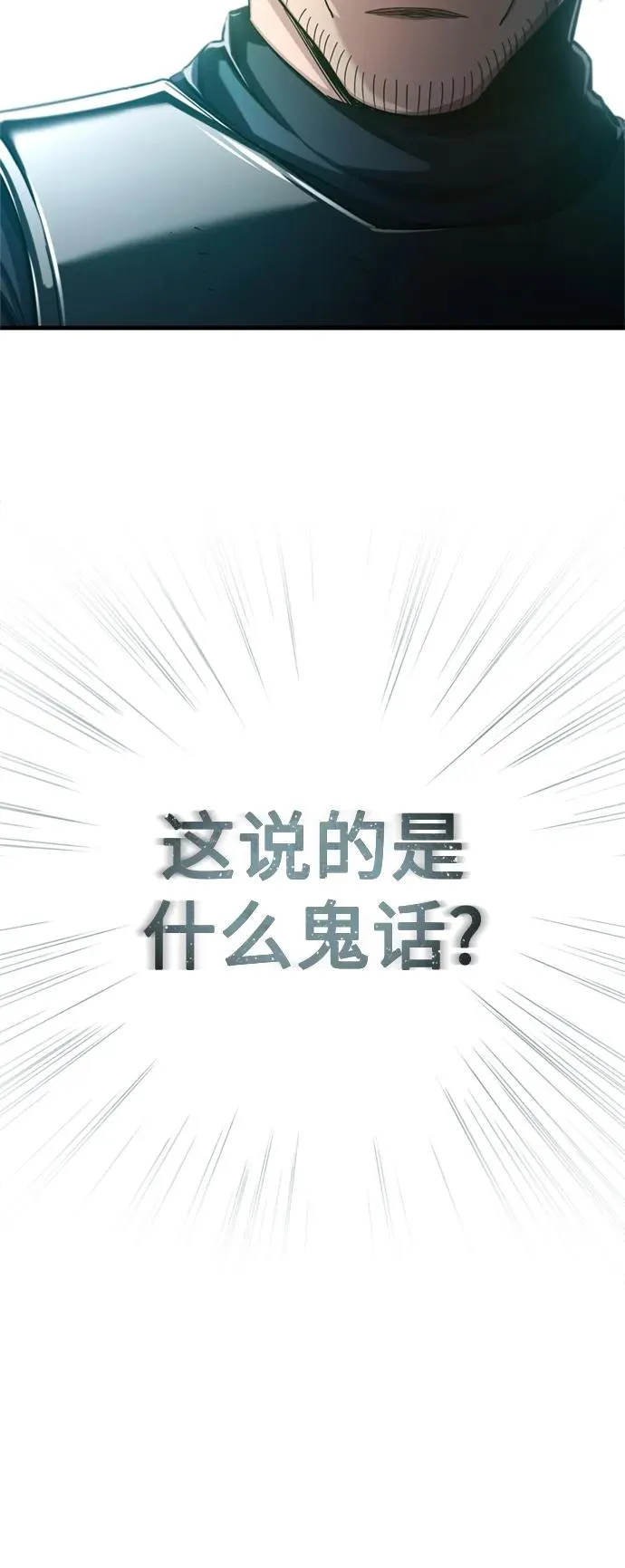 [第94话] 无谓的挑战者76