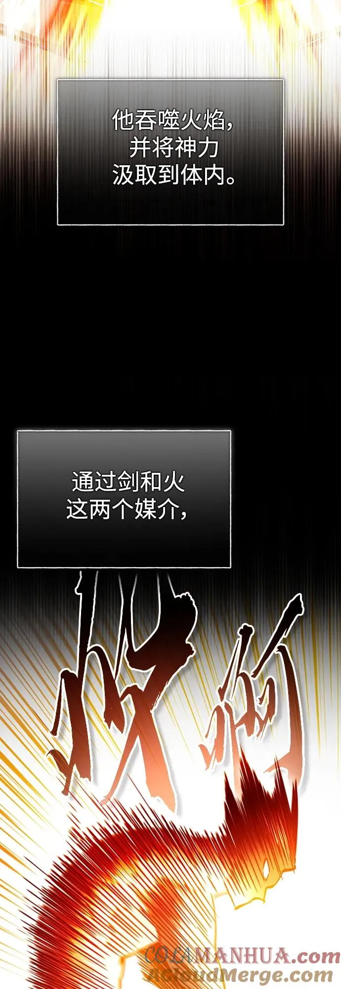 [第81话] 第二次脱胎换骨57