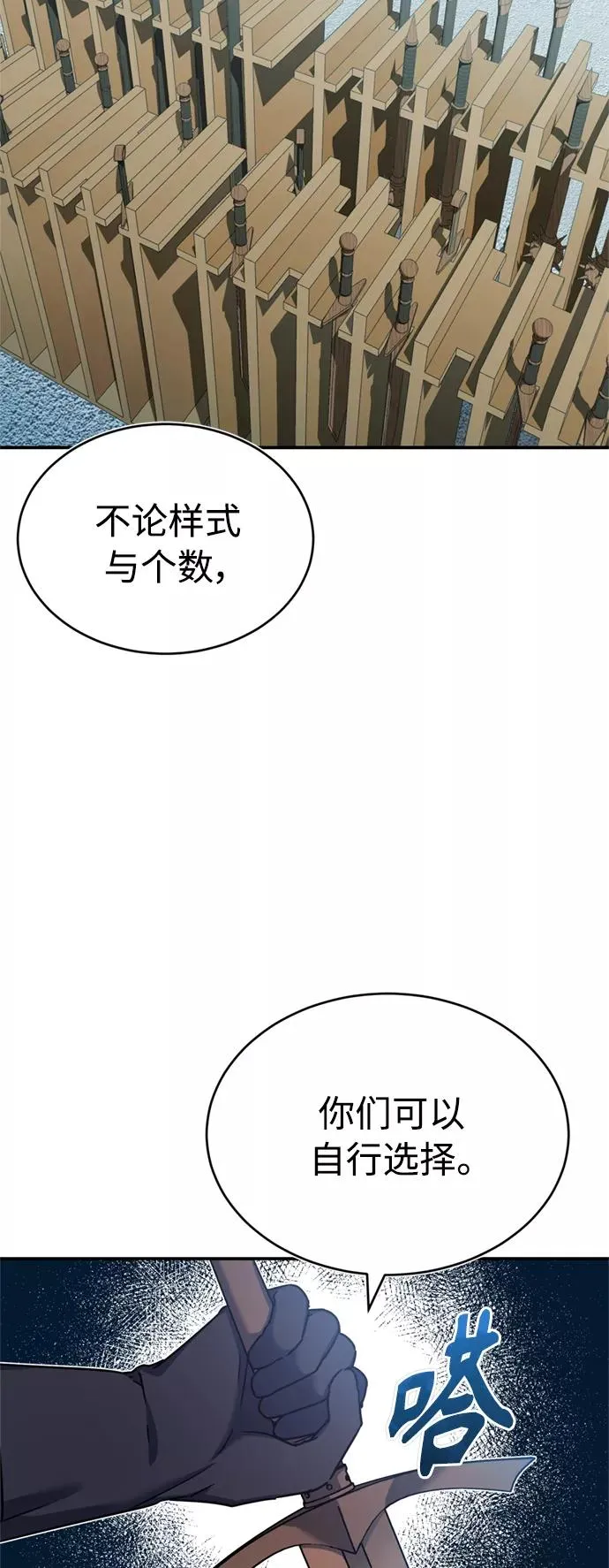 [第25话] 选拔继续55