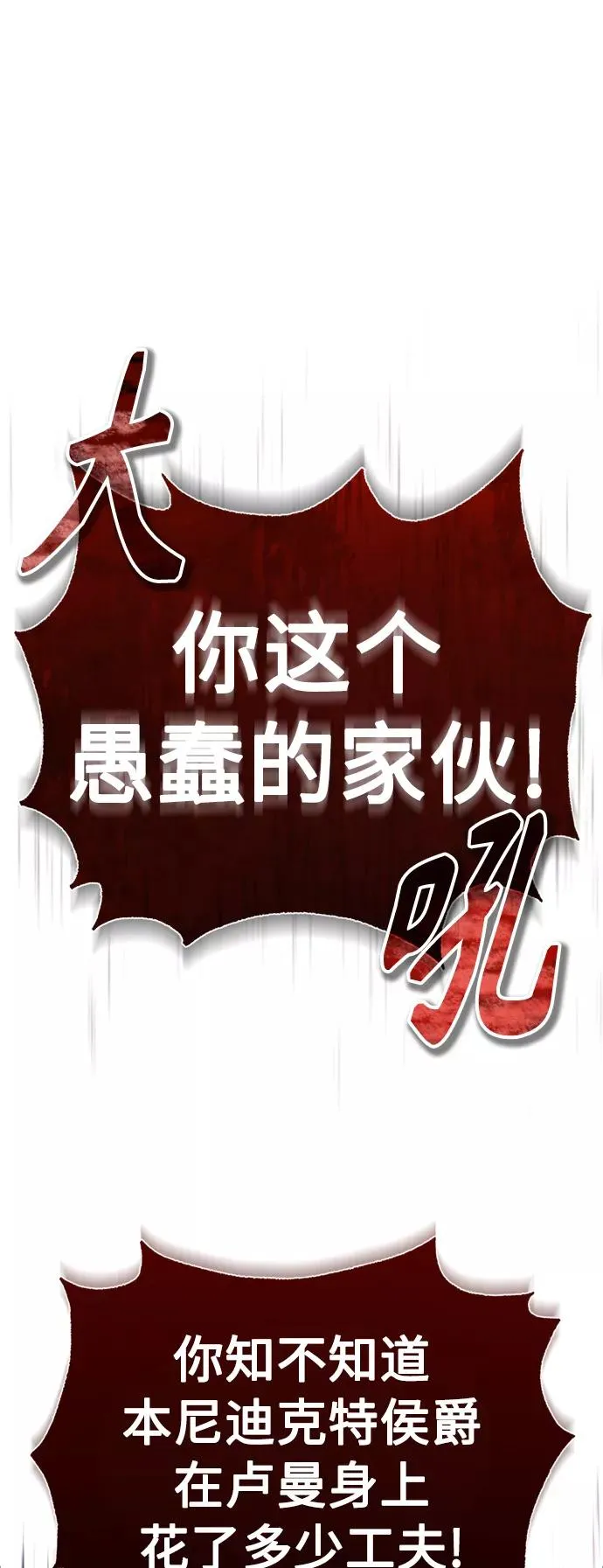 [第53话] 迈克伯尼的决心10