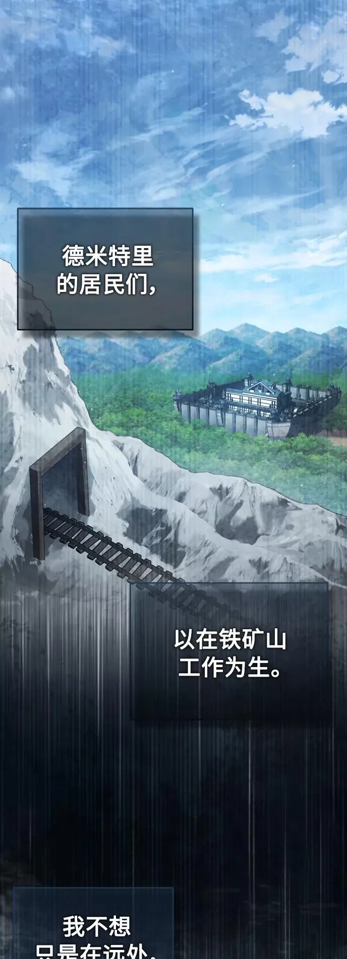 [第45话] 矿夫莫尔坎37