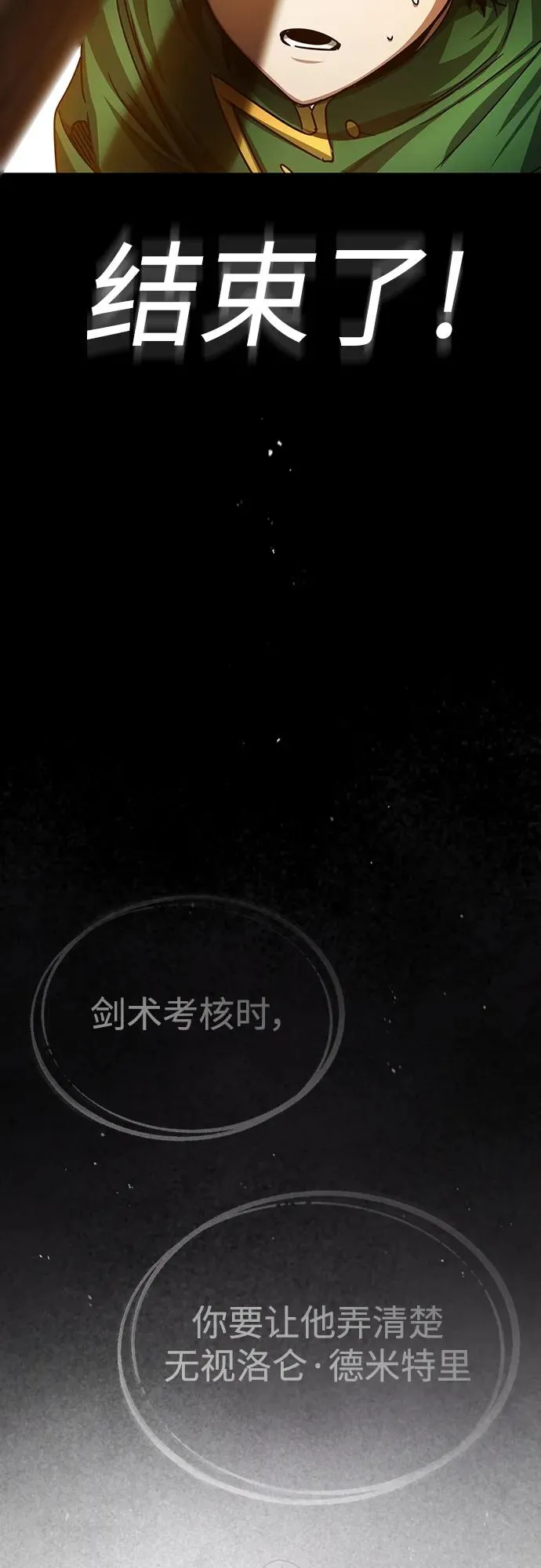 [第74话] 真权实力的力量11