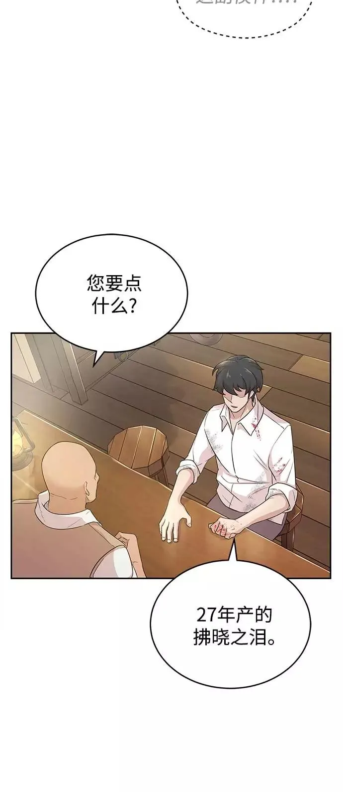[第4话] 27年产拂晓之泪40