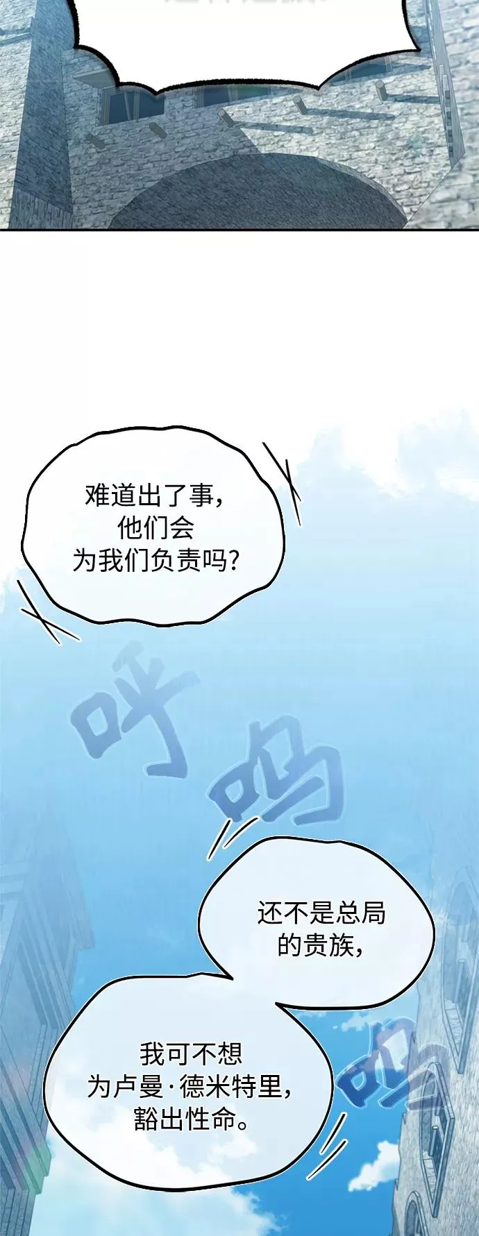 [第25话] 选拔继续19