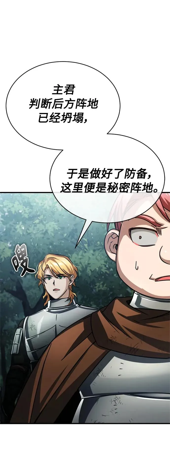 [第60话] 开罗的选择40
