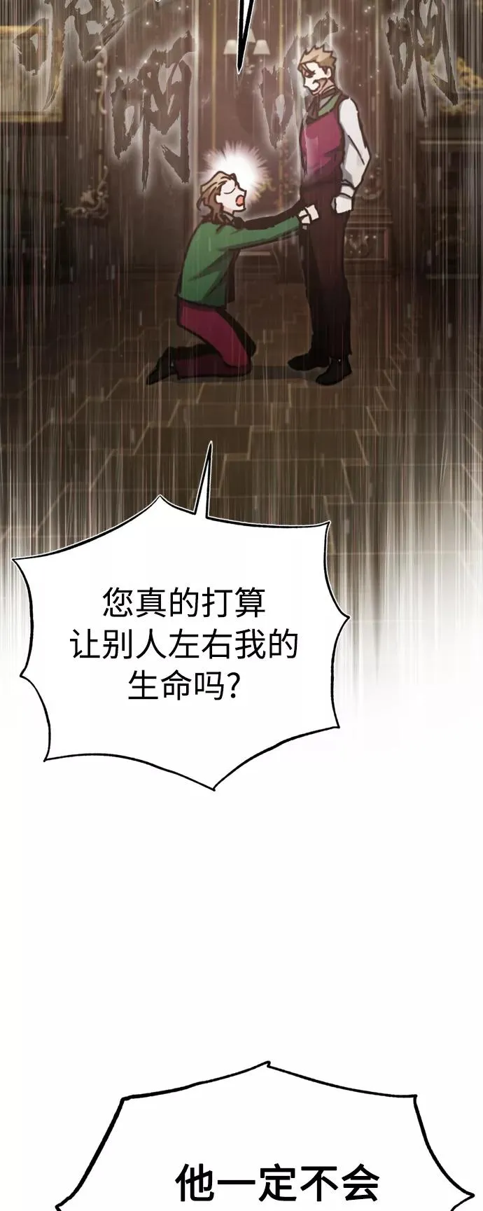 [第40话] 卢曼的提议73