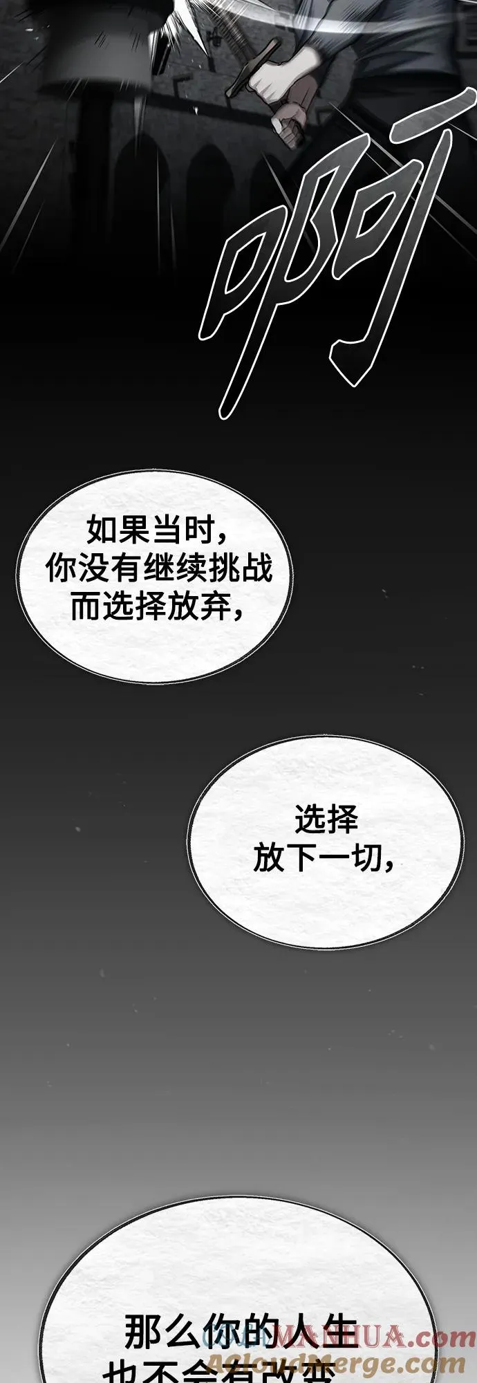 [第83话] 汉德森的变化48