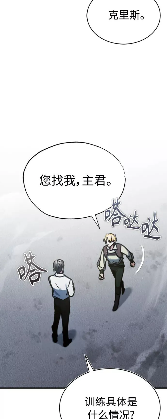 [第43话] 新的剑术61