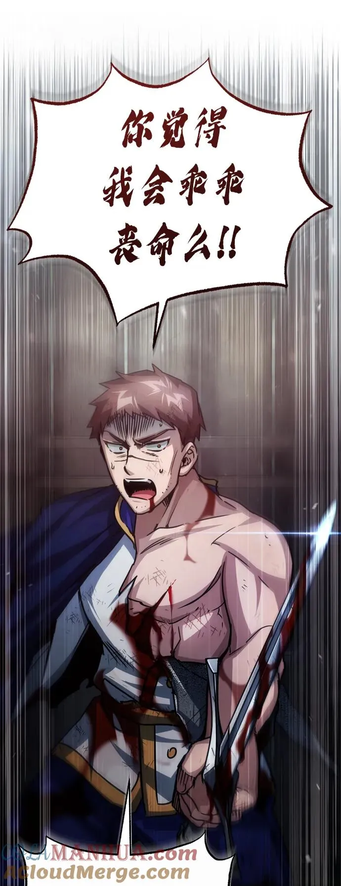 [第57话] 南部训练营的危机21