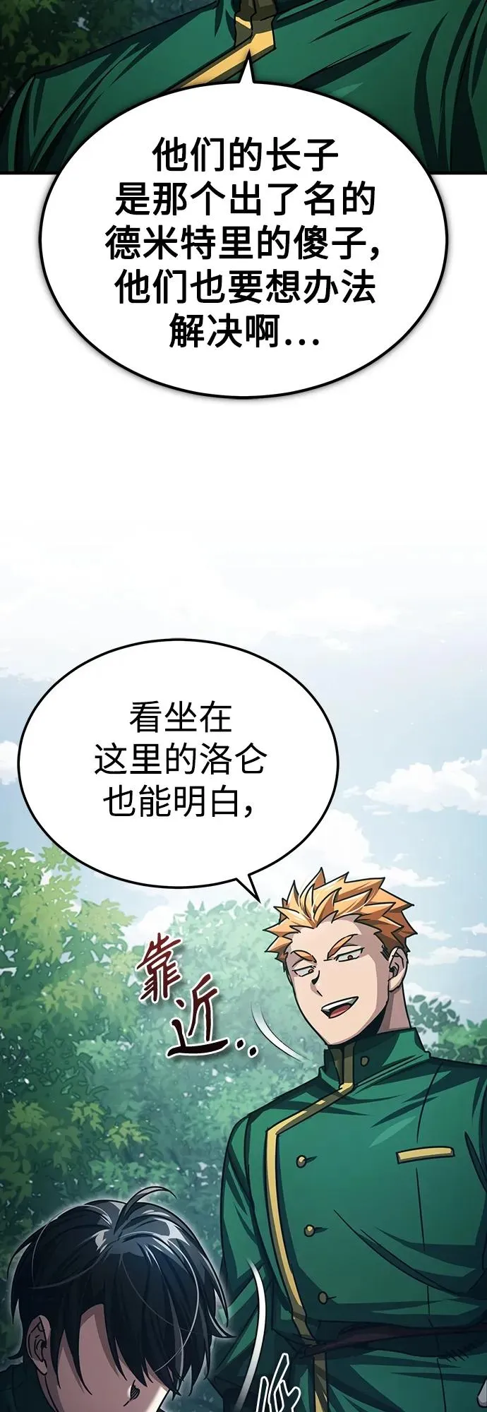 [第71话] 出身的极限32