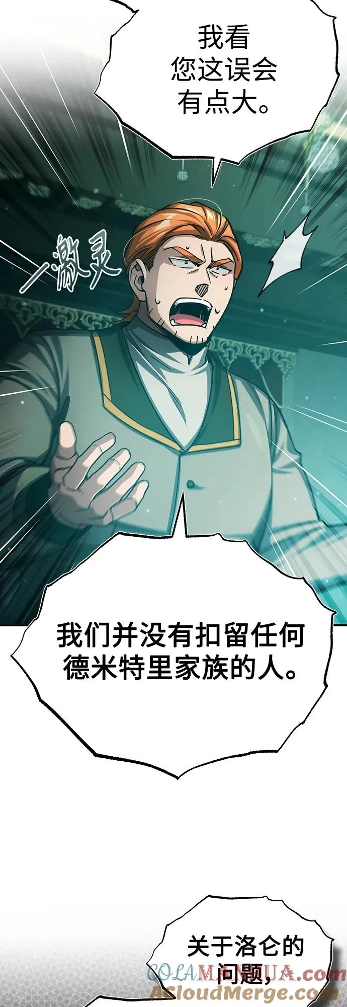 [第76话] 开罗权力体系的变化45