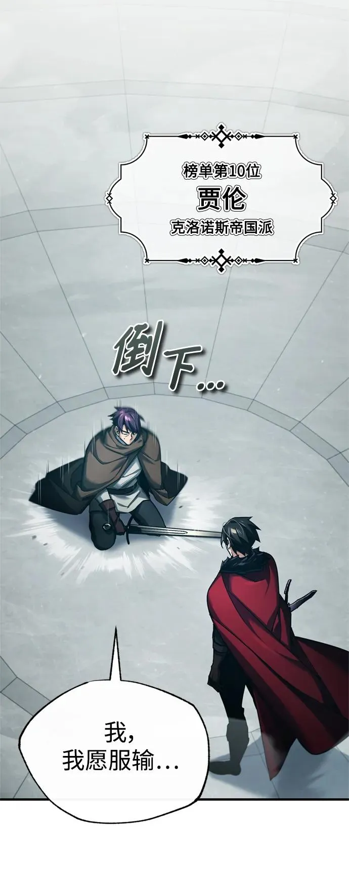 [第95话] 上游榜单人物44