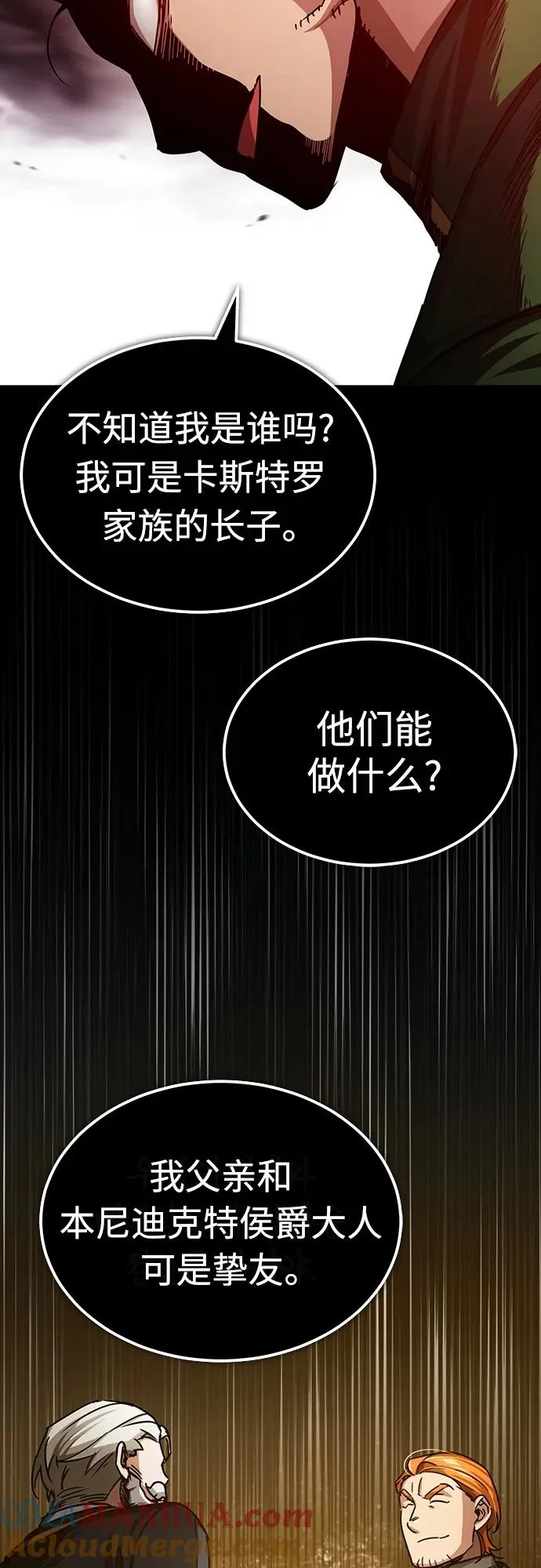 [第74话] 真权实力的力量39