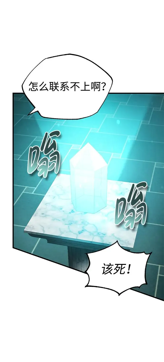 [第115话] 埃科尔谢的根据地77