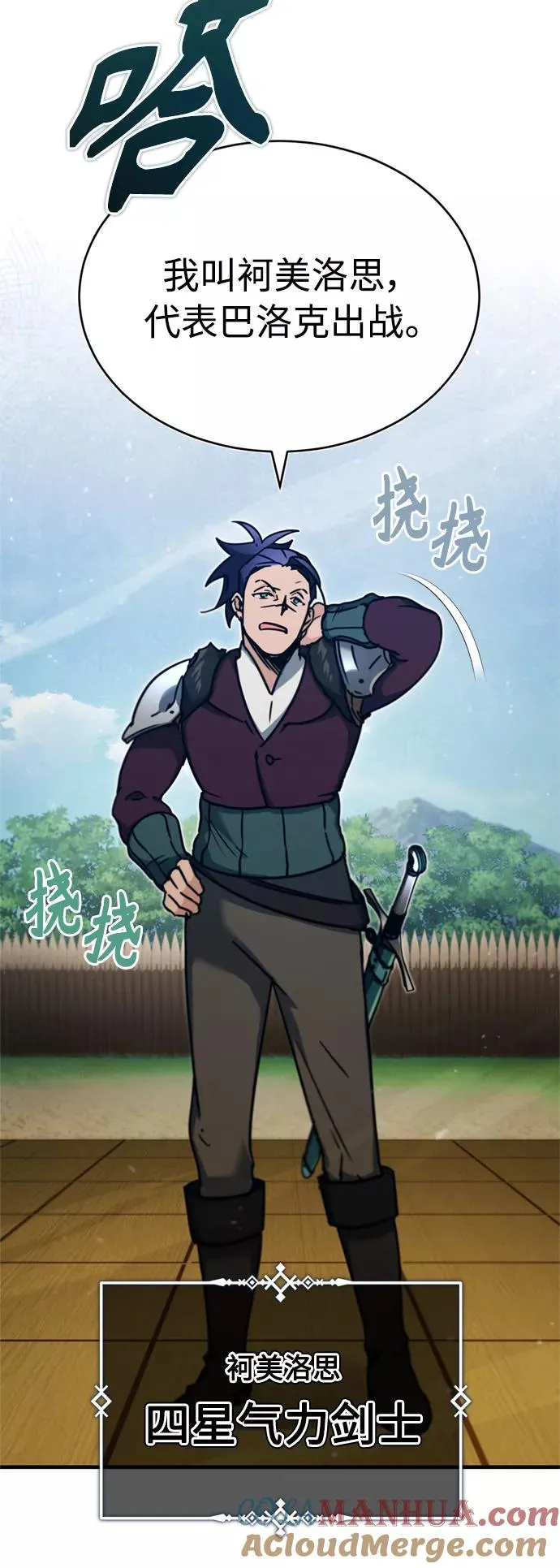 [第37话] 排名499