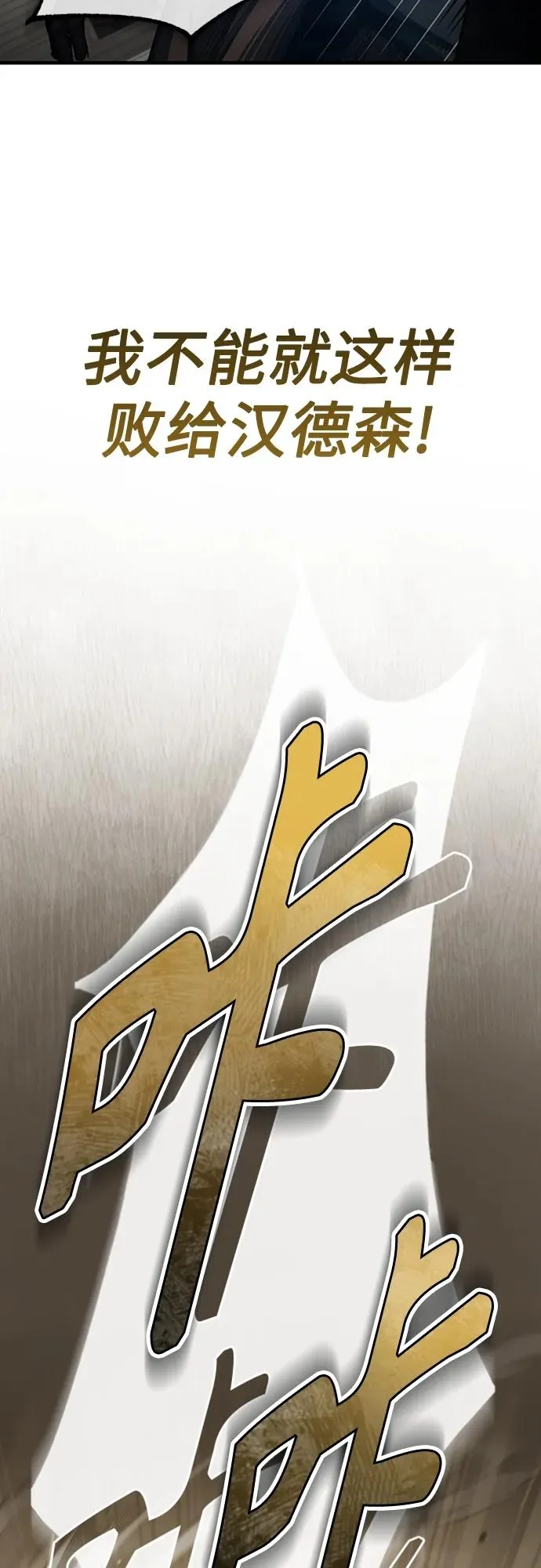 [第83话] 汉德森的变化40