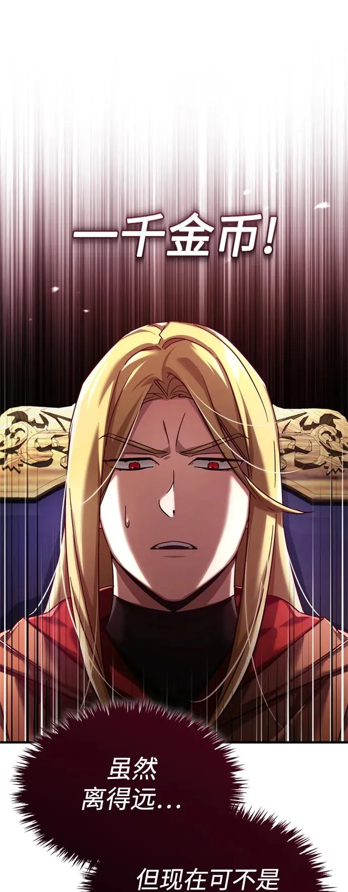 [第90话] 凤凰魔塔的费利克斯38