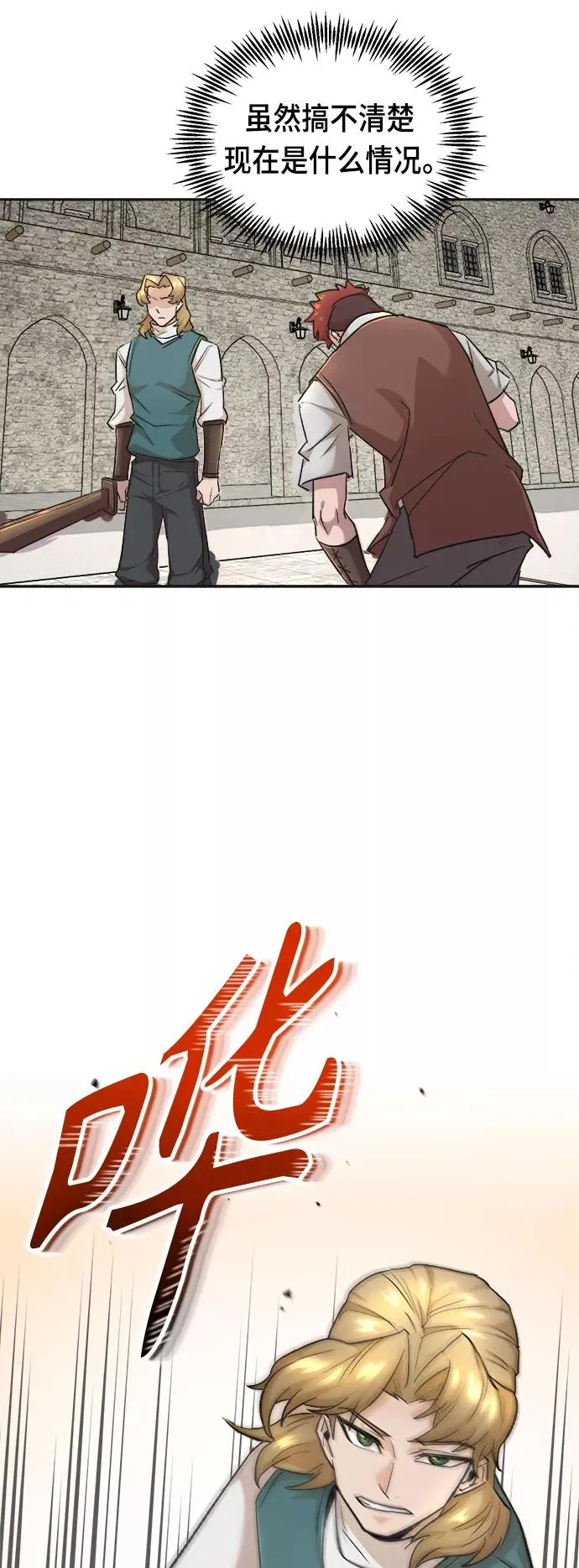 [第17话] 信任的理由70