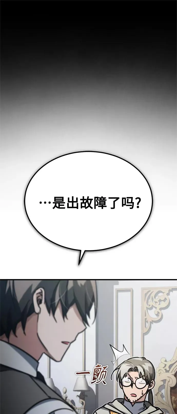 [第50话] 最年轻榜单人物的诞生13