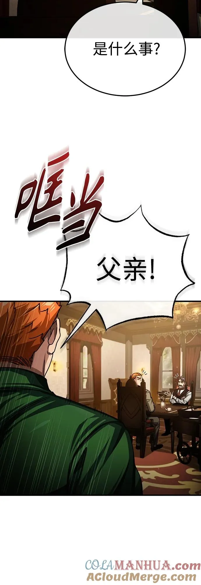 [第74话] 真权实力的力量60
