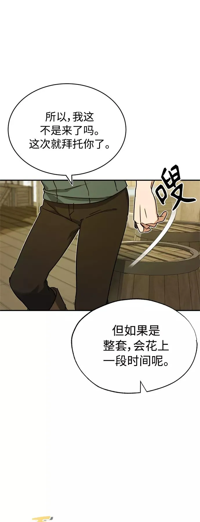 [第22话] 到了履行承诺的时候46