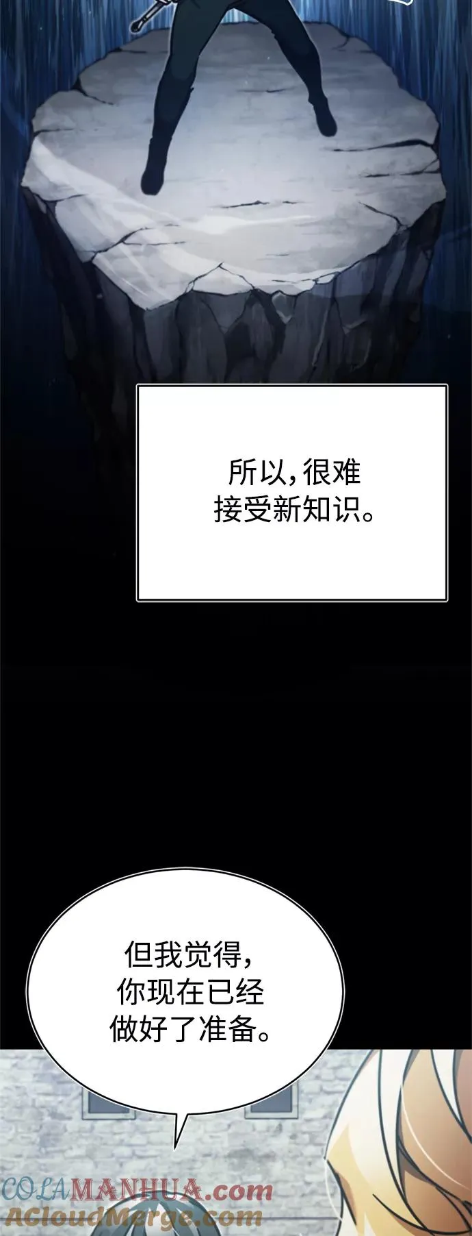 [第43话] 新的剑术66
