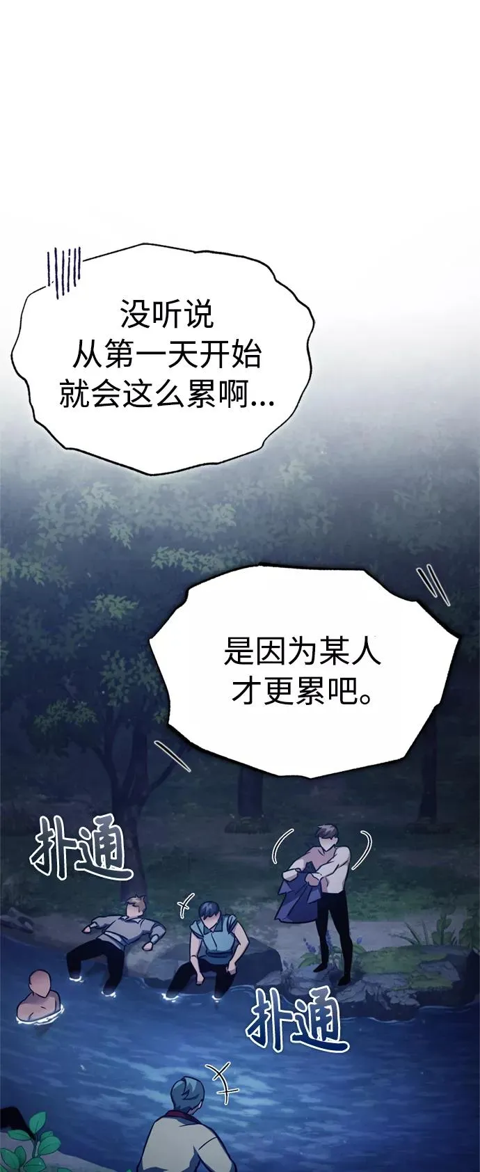 [第53话] 迈克伯尼的决心76