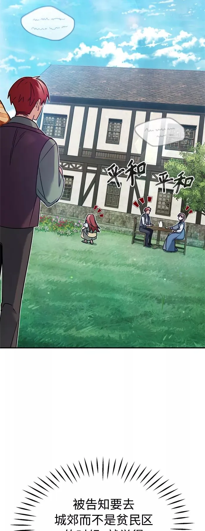[第23话] 那个傻少爷25