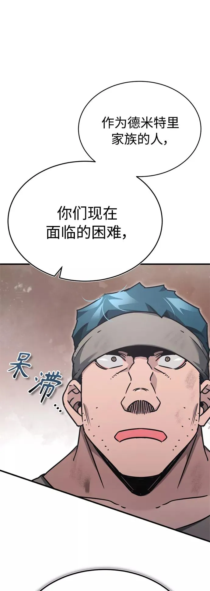 [第45话] 矿夫莫尔坎83