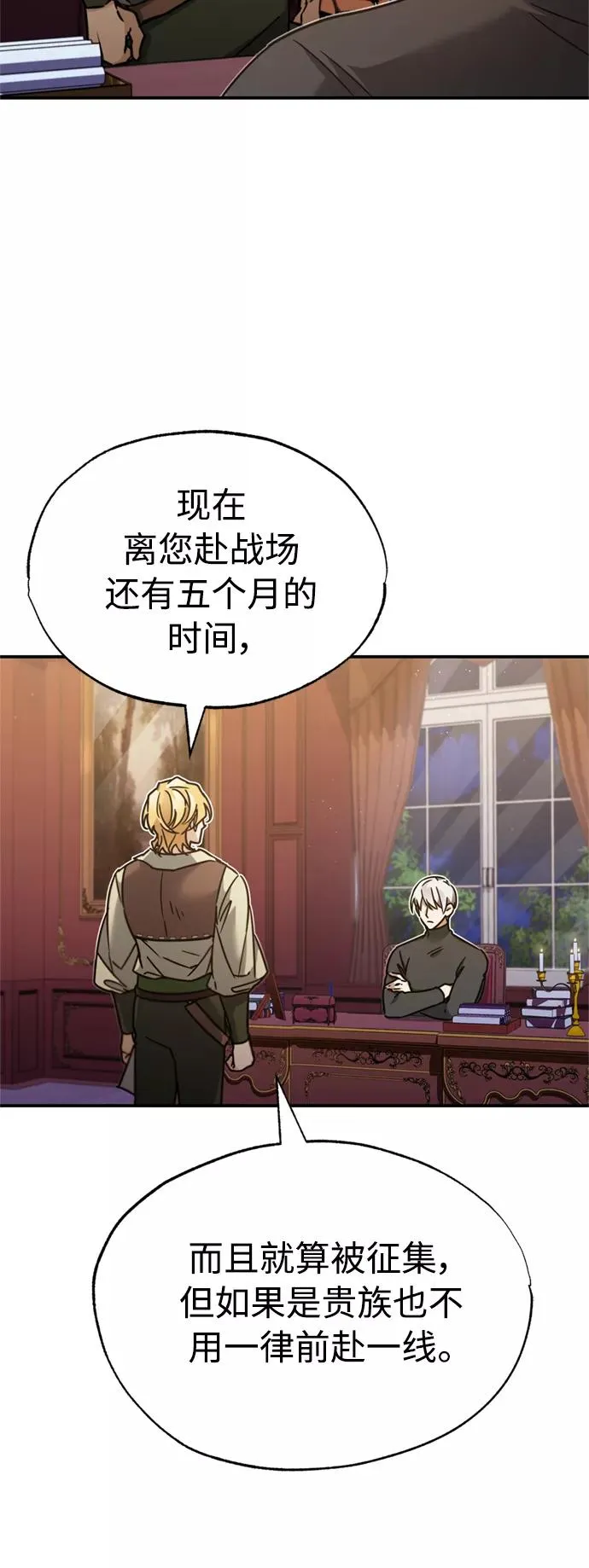 [第27话] 是我想得不够周到…77