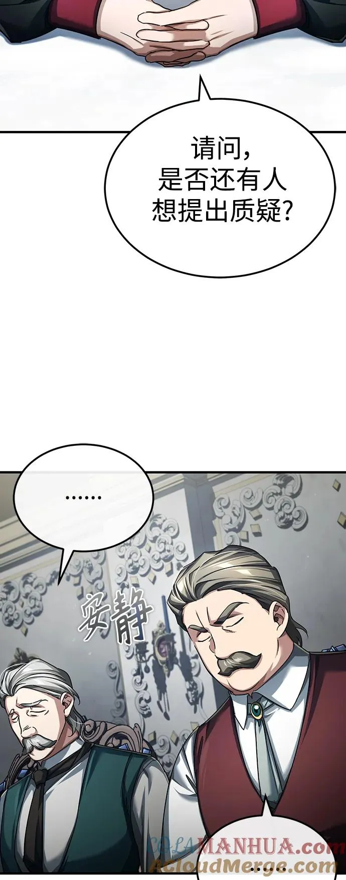 [第87话] 双胞胎气力剑士75