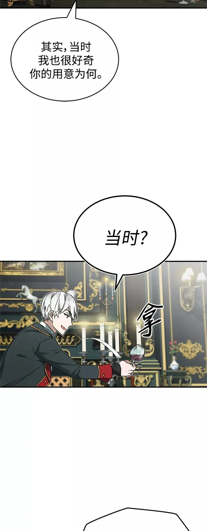 [第20话] 巴洛克的提议19