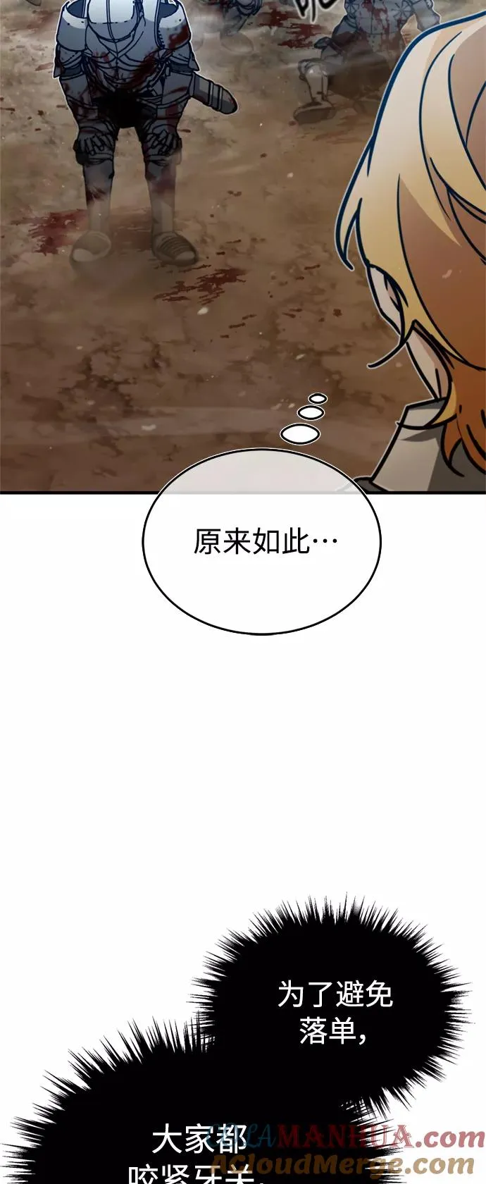 [第35话] 劳伦斯的英雄12
