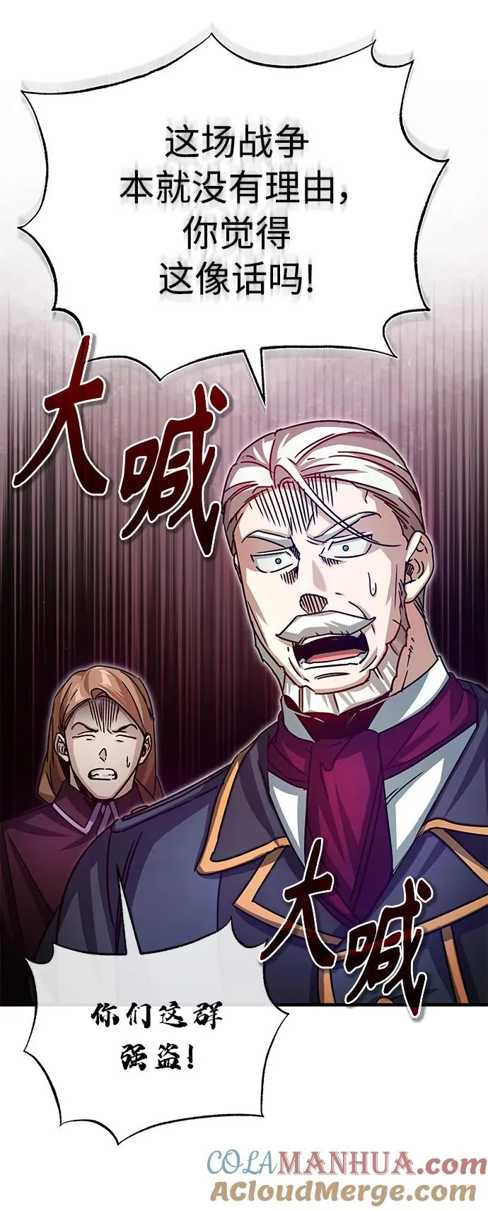 [第59话] 南部前线被占领75