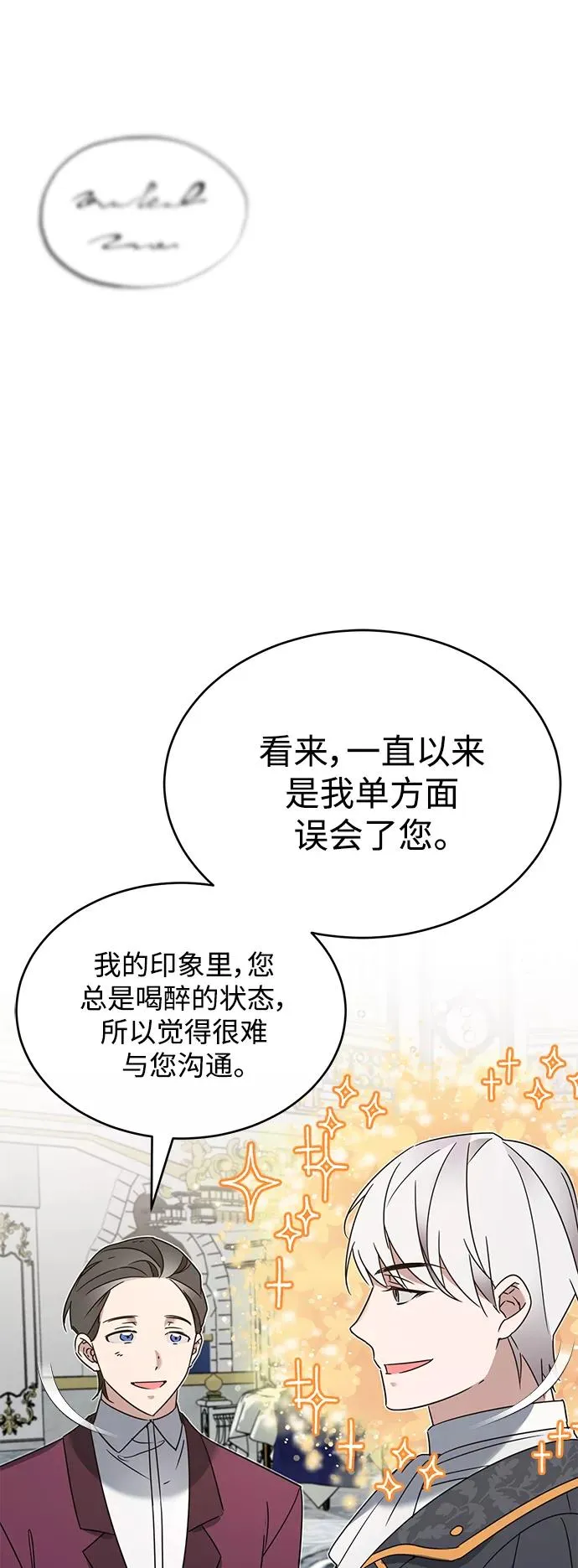 [第19话] 德米特里的水准67