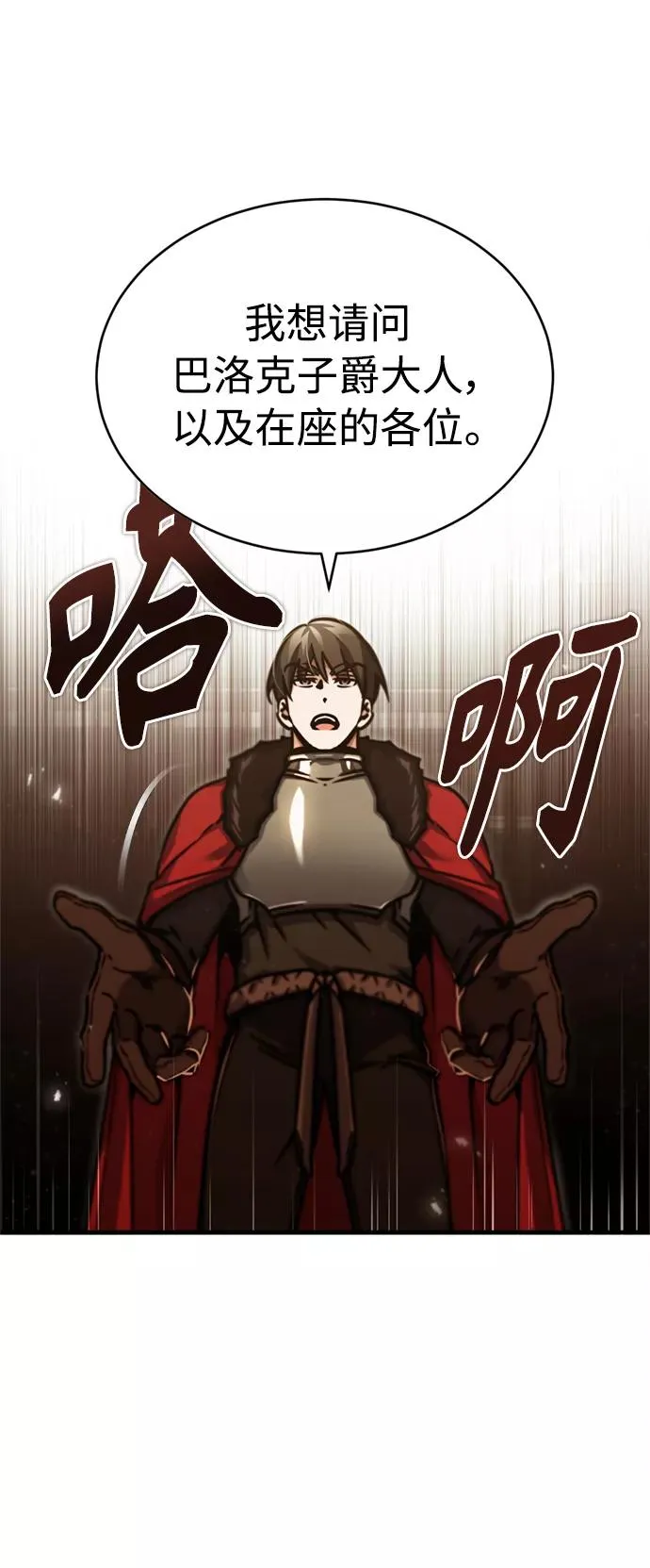 [第40话] 卢曼的提议52