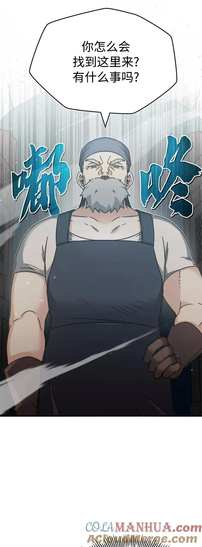 [第29话] 这是最佳实力吗？45